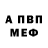 Амфетамин VHQ Sergej Bergheim