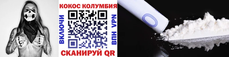 COCAIN Колумбийский  Тольятти 