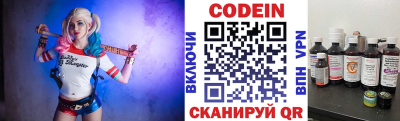 Кодеиновый сироп Lean Purple Drank  кракен ССЫЛКА  Тольятти 