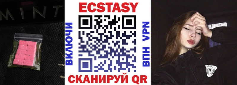 купить наркотики цена Тольятти Ecstasy VHQ