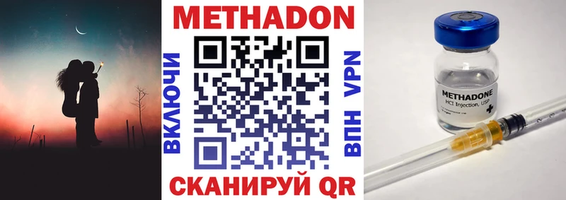 купить  цена  кракен ССЫЛКА  Метадон VHQ  Тольятти 